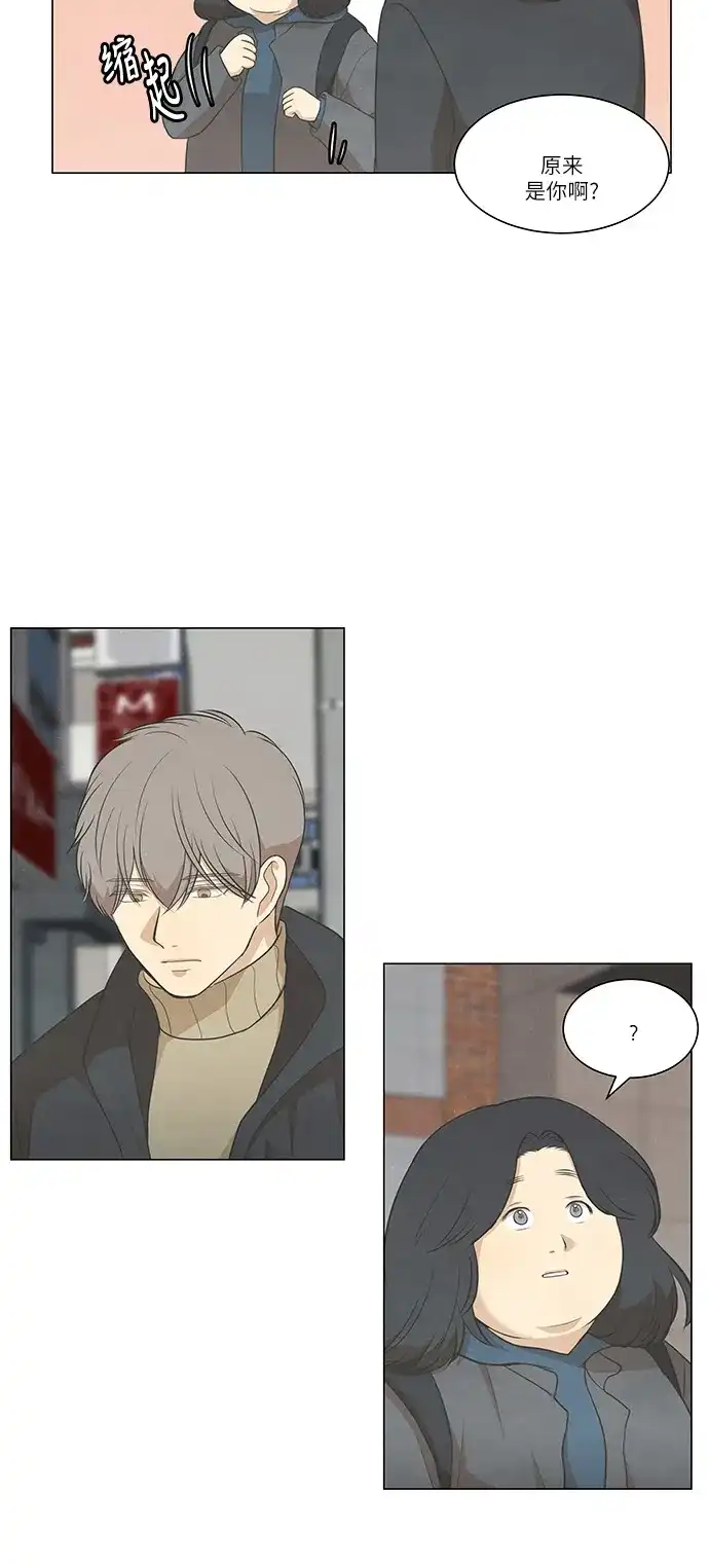 《只喜欢美男》第80话 第28页