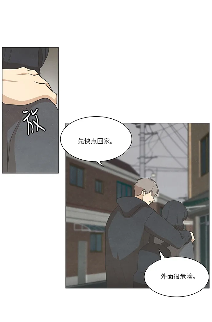 《只喜欢美男》第80话 第42页