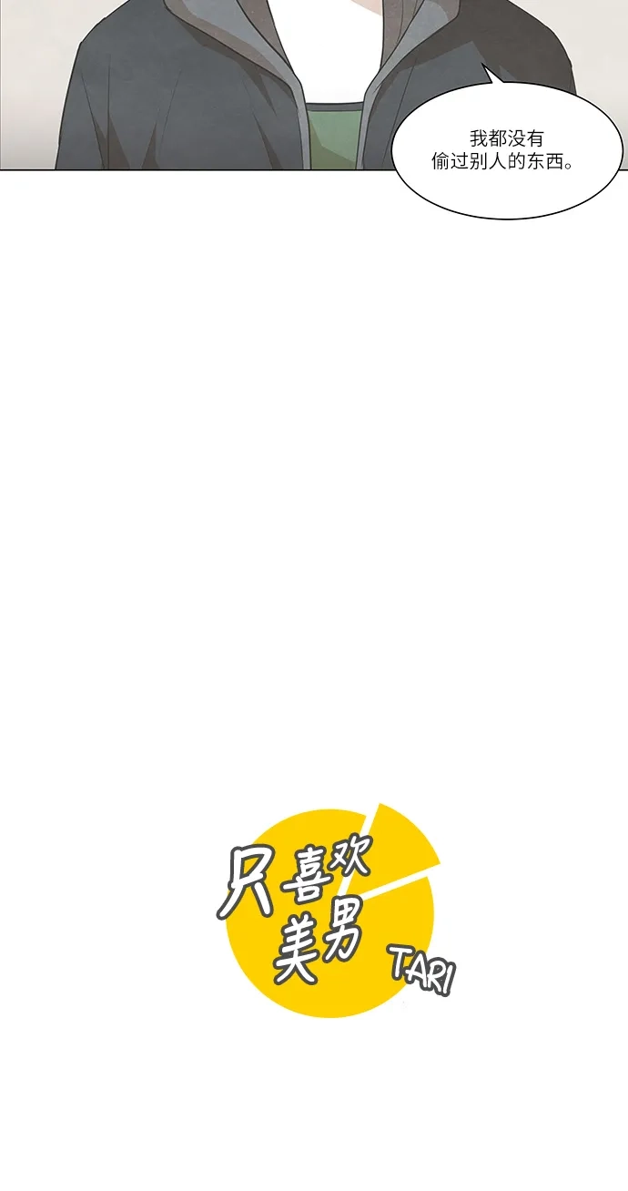 《只喜欢美男》第80话 第22页