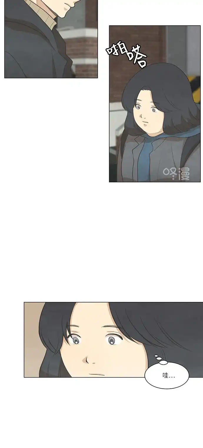 《只喜欢美男》第80话 第32页