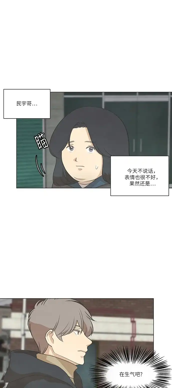 《只喜欢美男》第80话 第34页