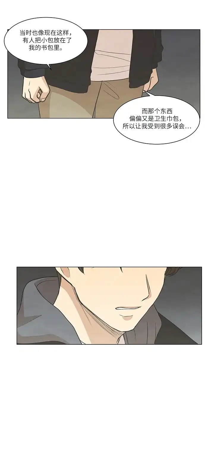 《只喜欢美男》第81话 第22页