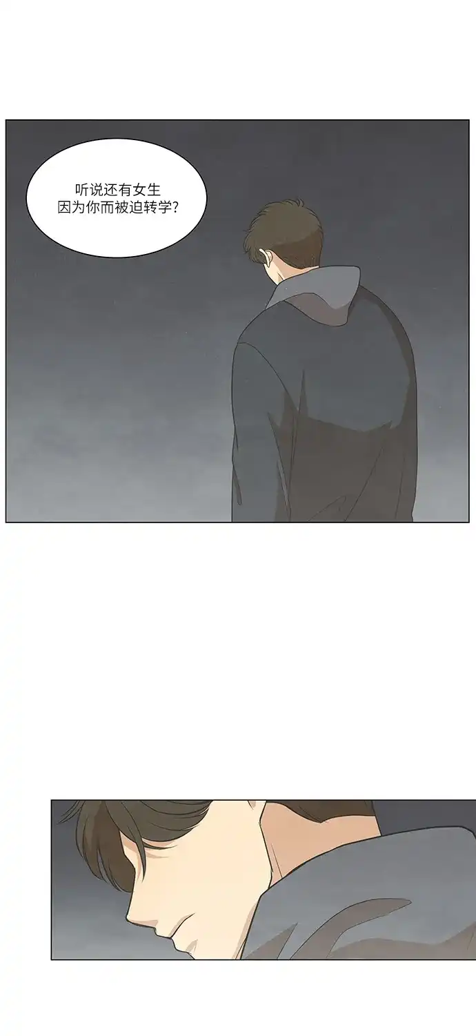 《只喜欢美男》第81话 第25页