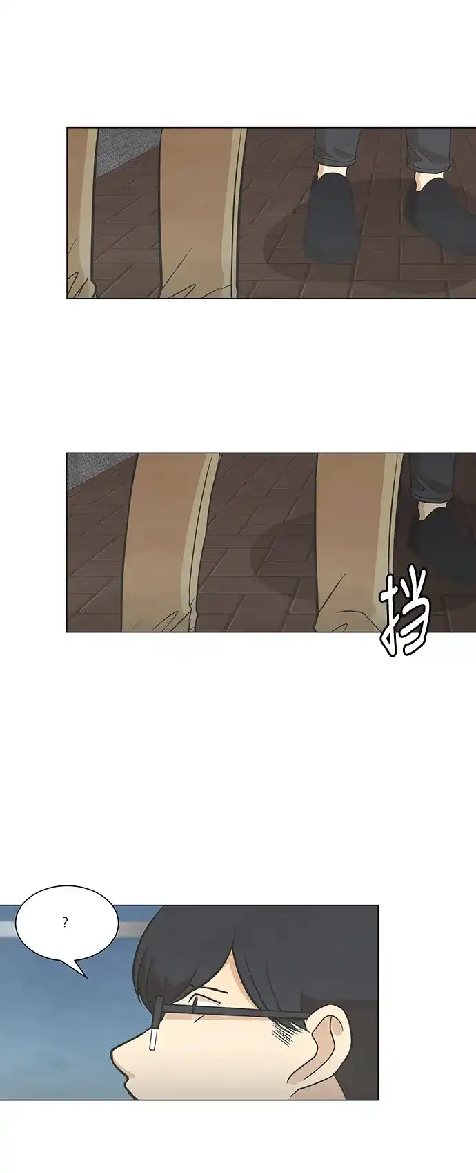 《只喜欢美男》第81话 第48页