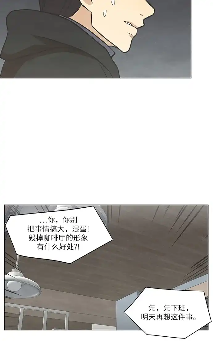 《只喜欢美男》第81话 第43页