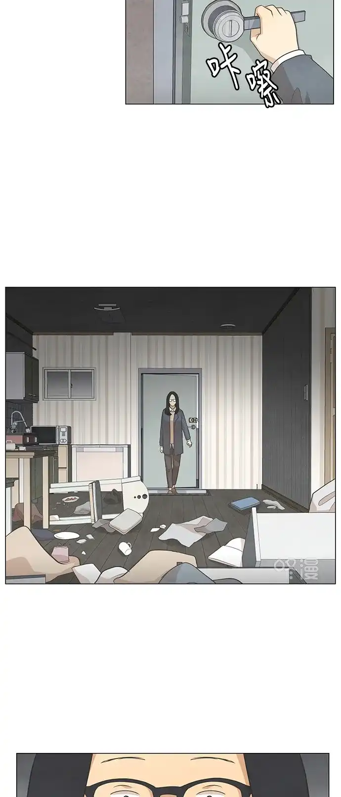 《只喜欢美男》第82话 第45页