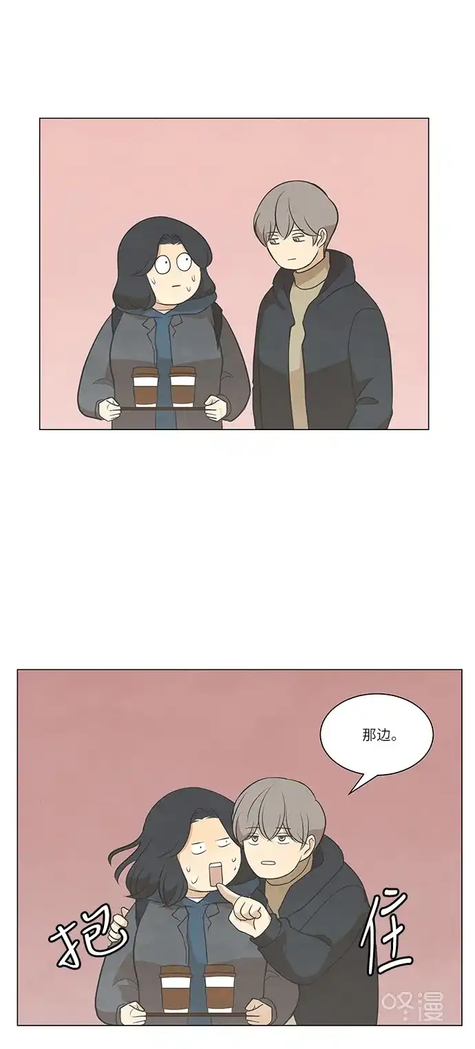 《只喜欢美男》第82话 第30页