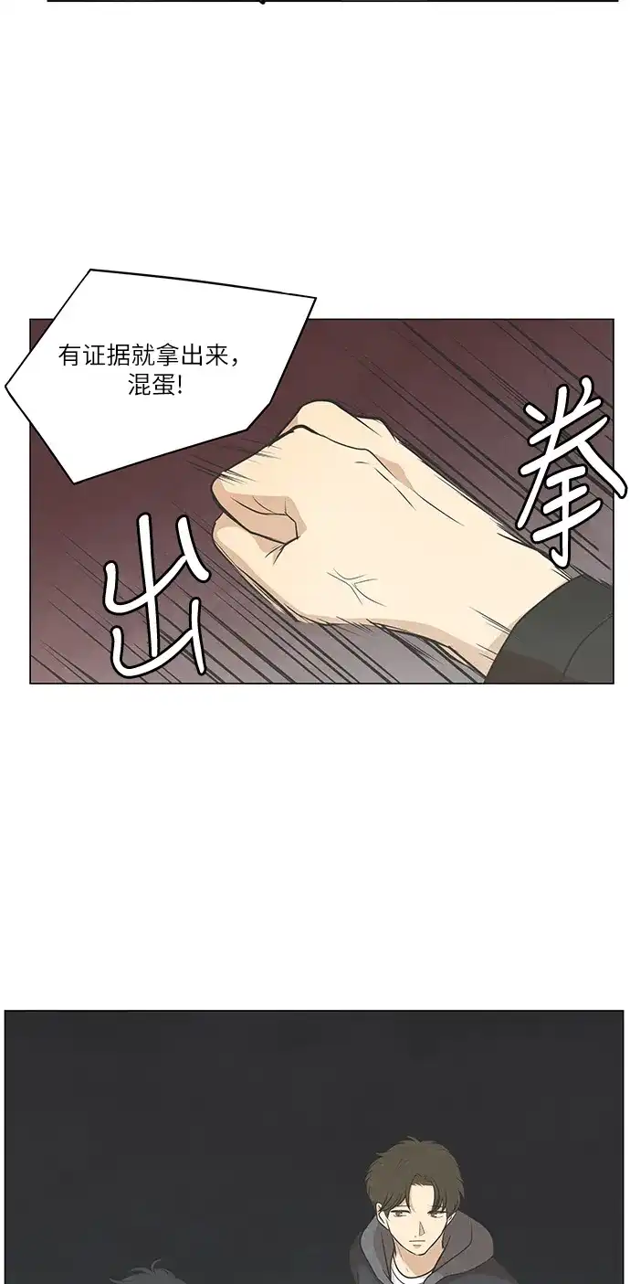 《只喜欢美男》第82话 第15页