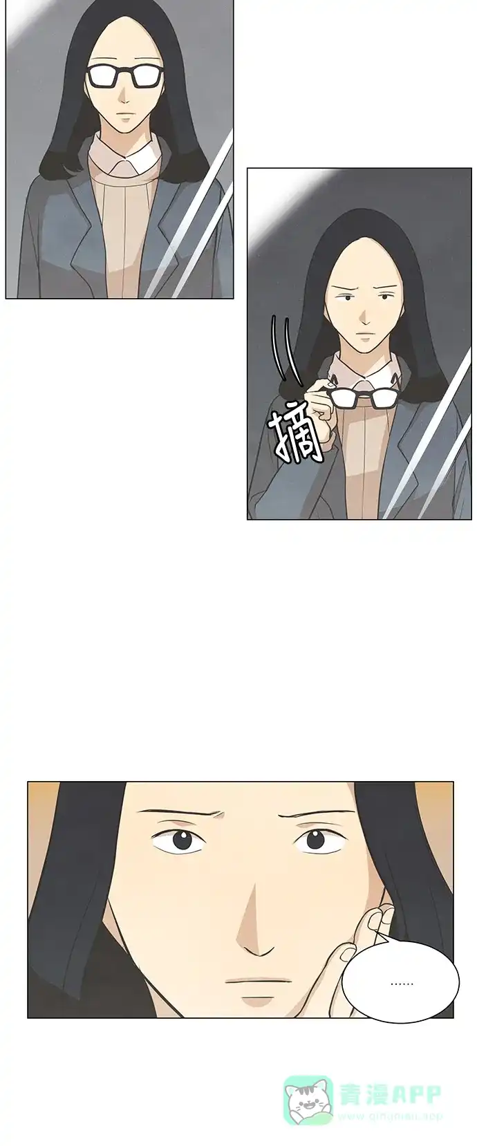 《只喜欢美男》第82话 第41页