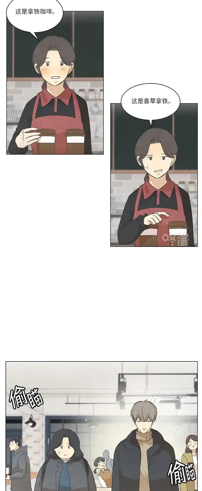 《只喜欢美男》第82话 第27页