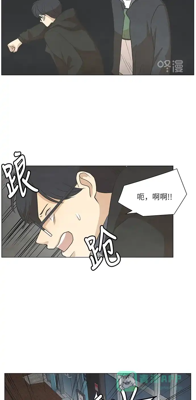 《只喜欢美男》第82话 第16页