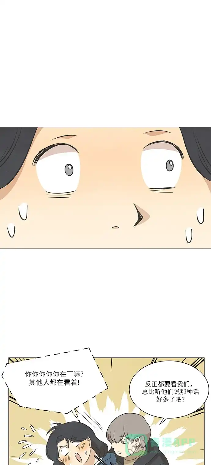 《只喜欢美男》第82话 第31页