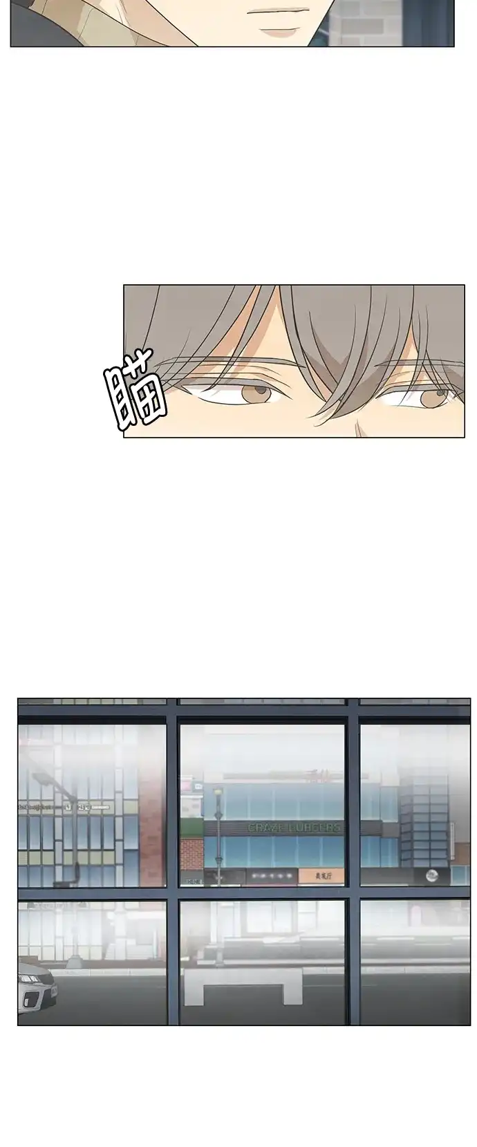 《只喜欢美男》第82话 第38页