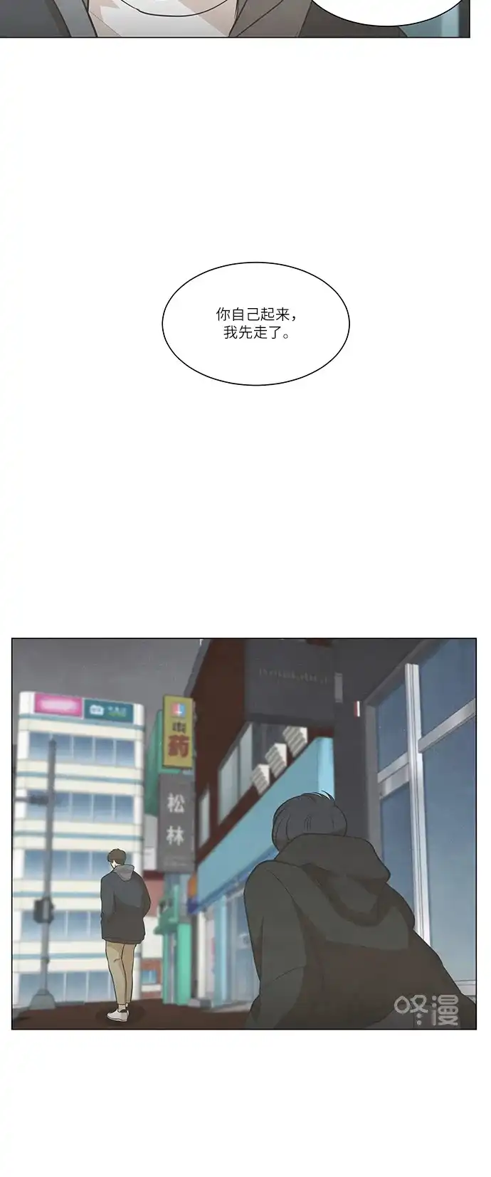 《只喜欢美男》第82话 第23页