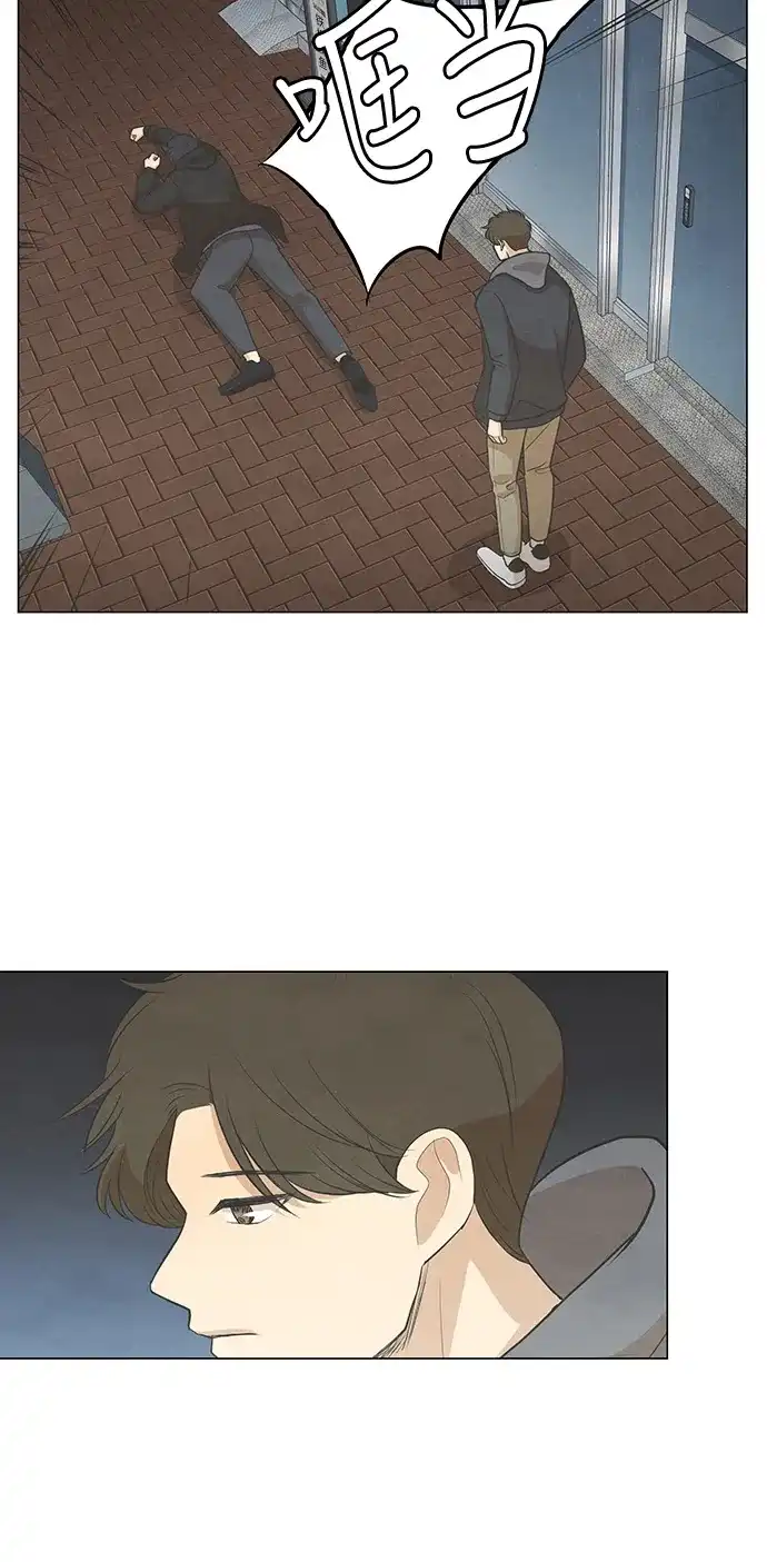 《只喜欢美男》第82话 第17页