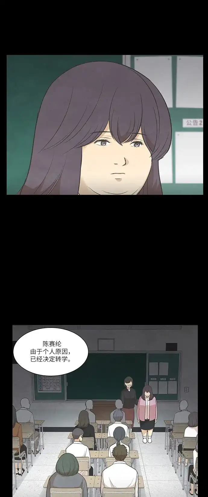 《只喜欢美男》第83话 第53页