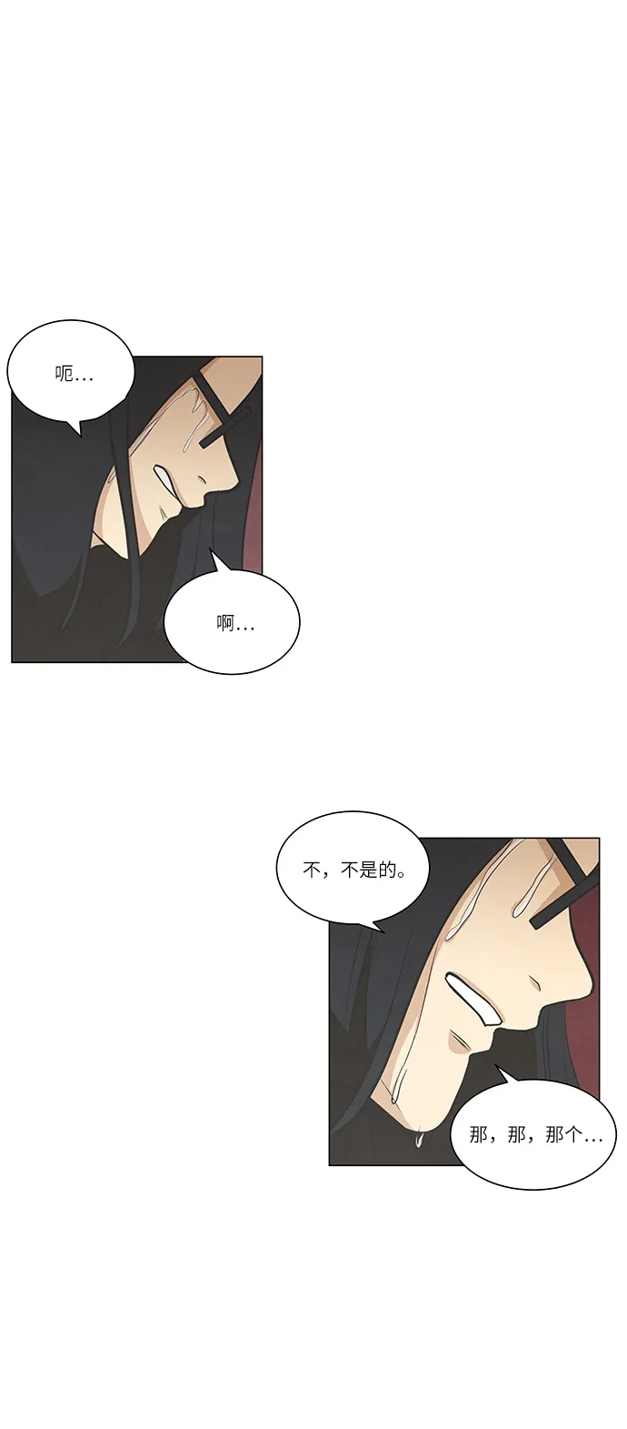 《只喜欢美男》第83话 第20页