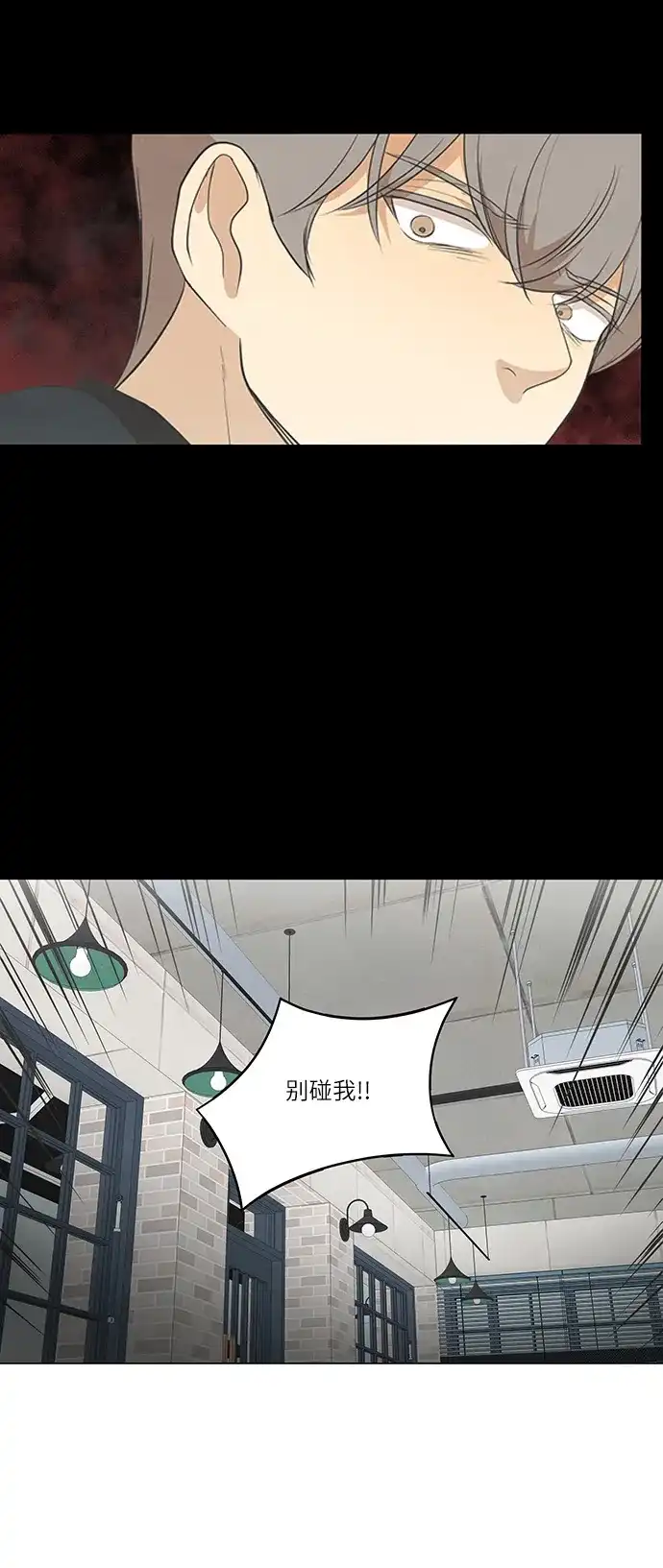 《只喜欢美男》第83话 第7页