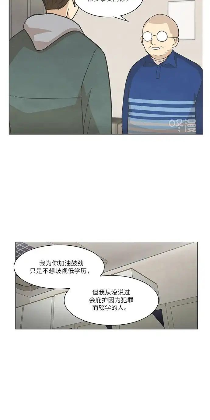 《只喜欢美男》第83话 第48页