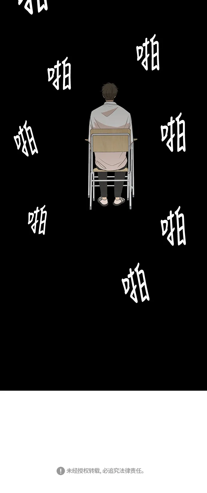 《只喜欢美男》第83话 第55页