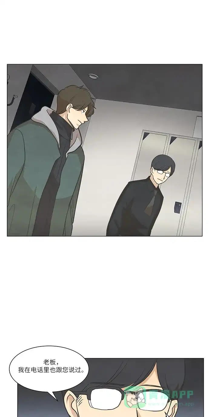 《只喜欢美男》第83话 第46页