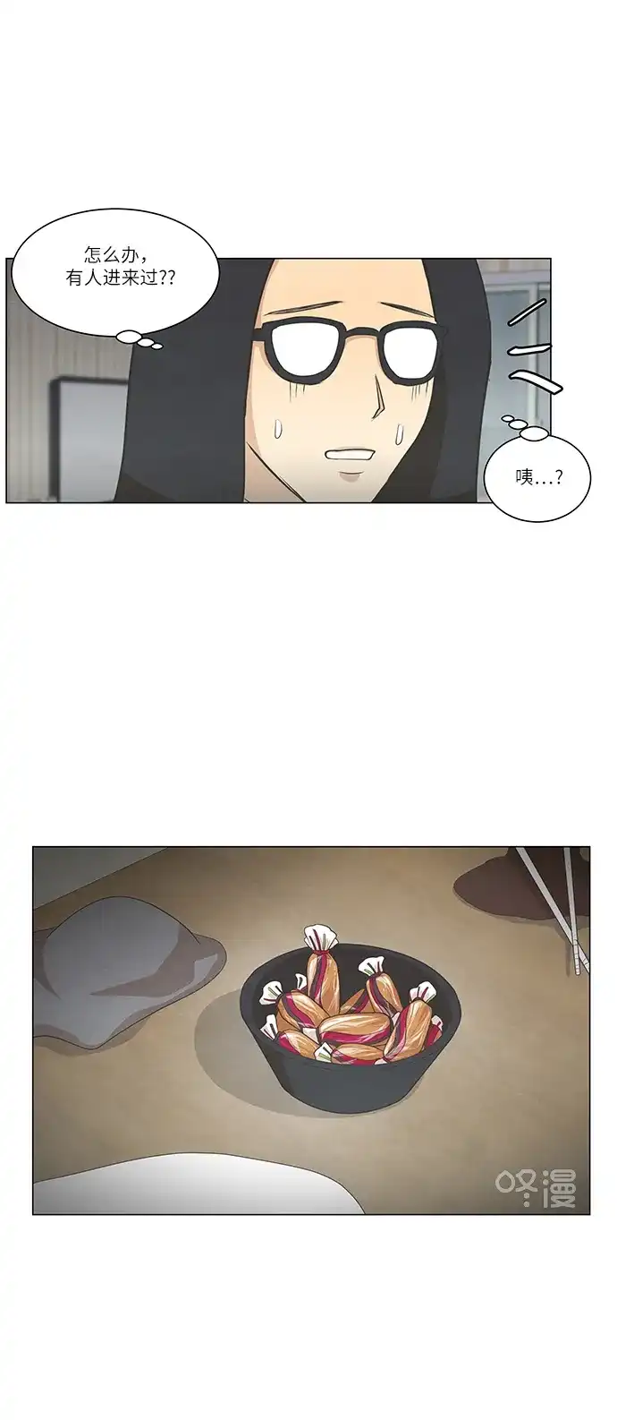《只喜欢美男》第83话 第14页
