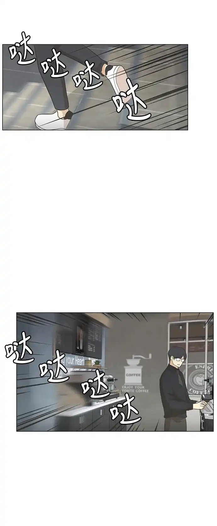 《只喜欢美男》第83话 第37页