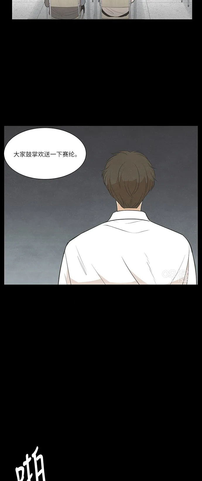 《只喜欢美男》第83话 第54页