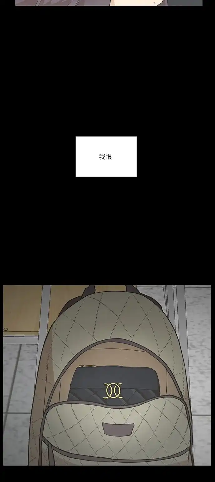 《只喜欢美男》第84话 第47页