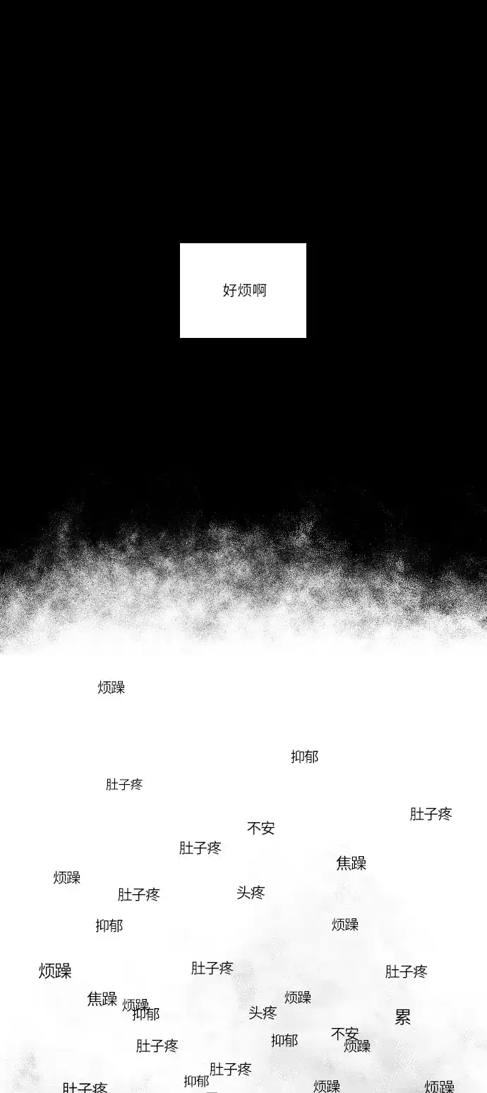 《只喜欢美男》第84话 第45页