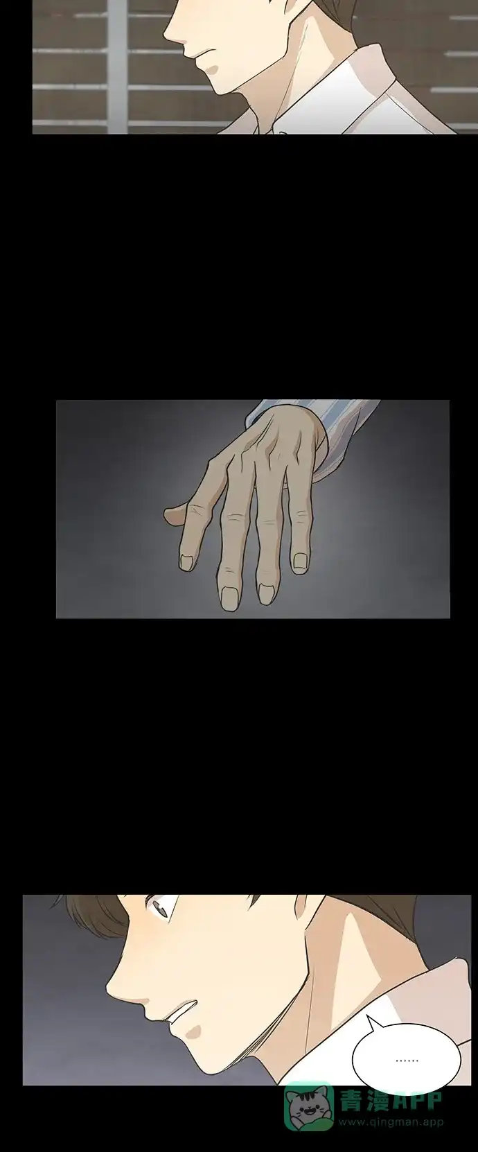 《只喜欢美男》第84话 第31页