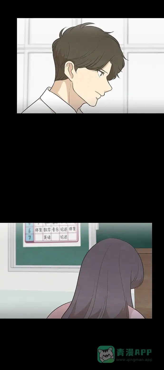 《只喜欢美男》第84话 第6页