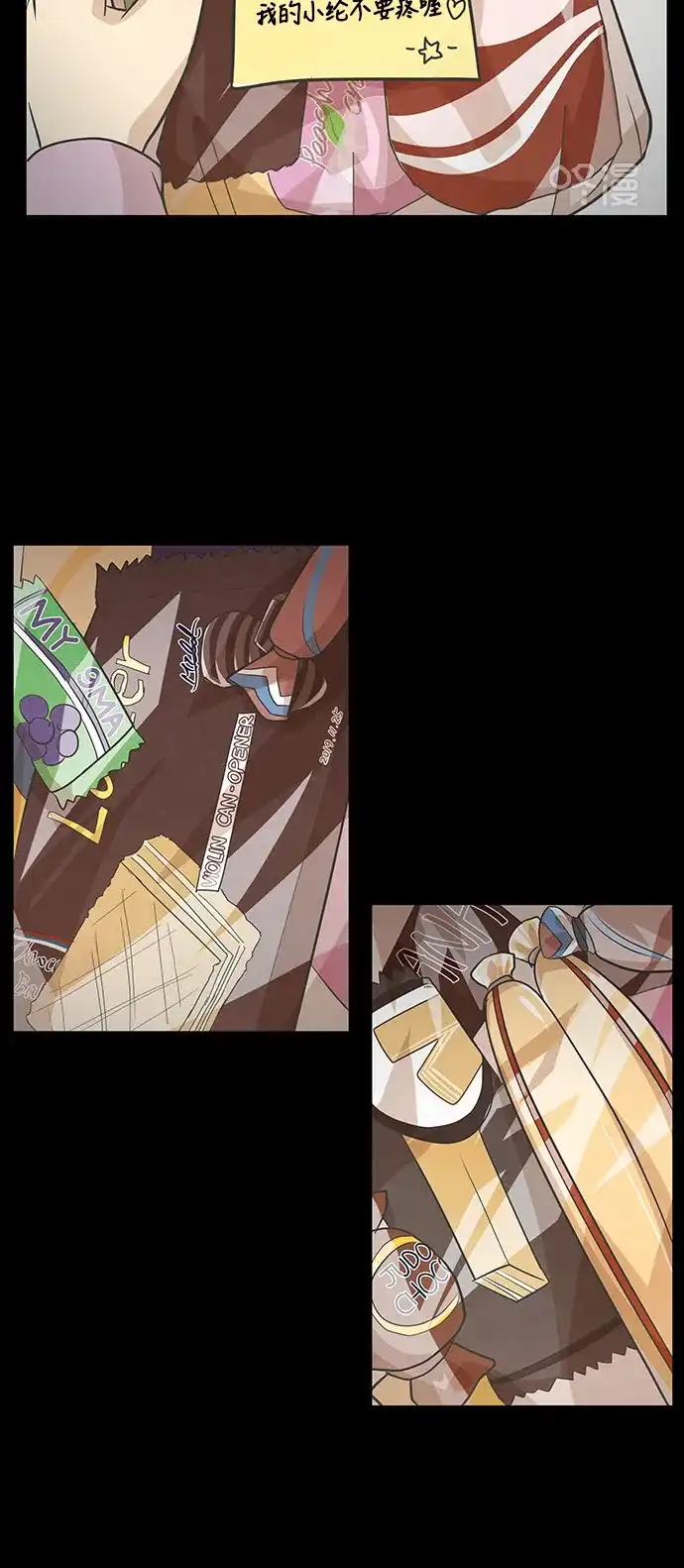 《只喜欢美男》第84话 第38页