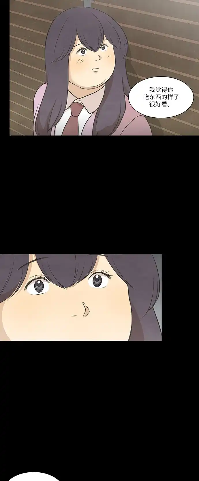 《只喜欢美男》第84话 第18页