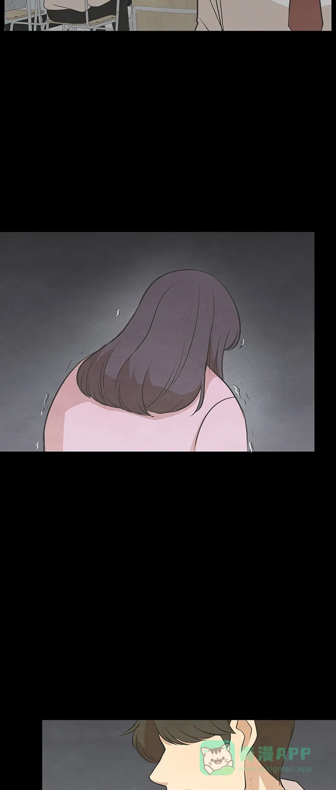 《只喜欢美男》第84话 第51页