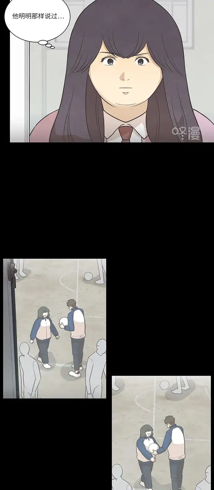 《只喜欢美男》第84话 第34页