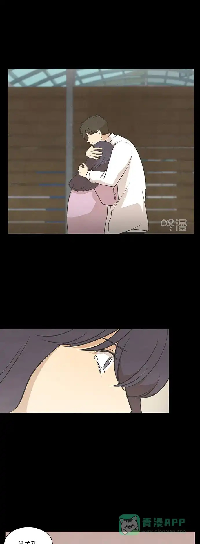 《只喜欢美男》第85话 第26页
