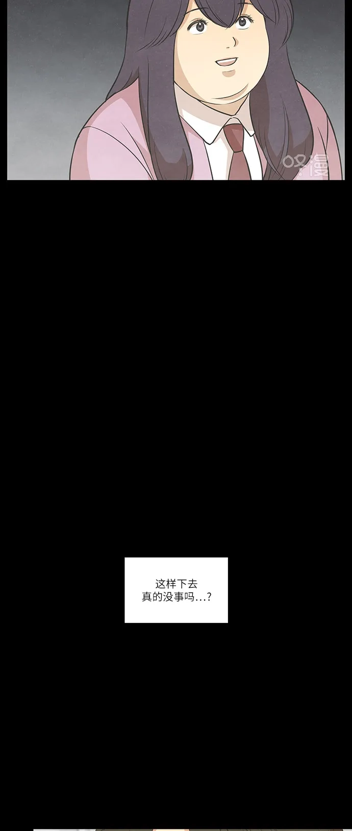 《只喜欢美男》第85话 第42页