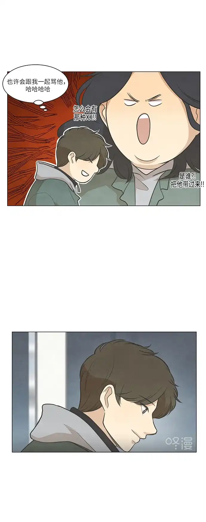 《只喜欢美男》第85话 第19页