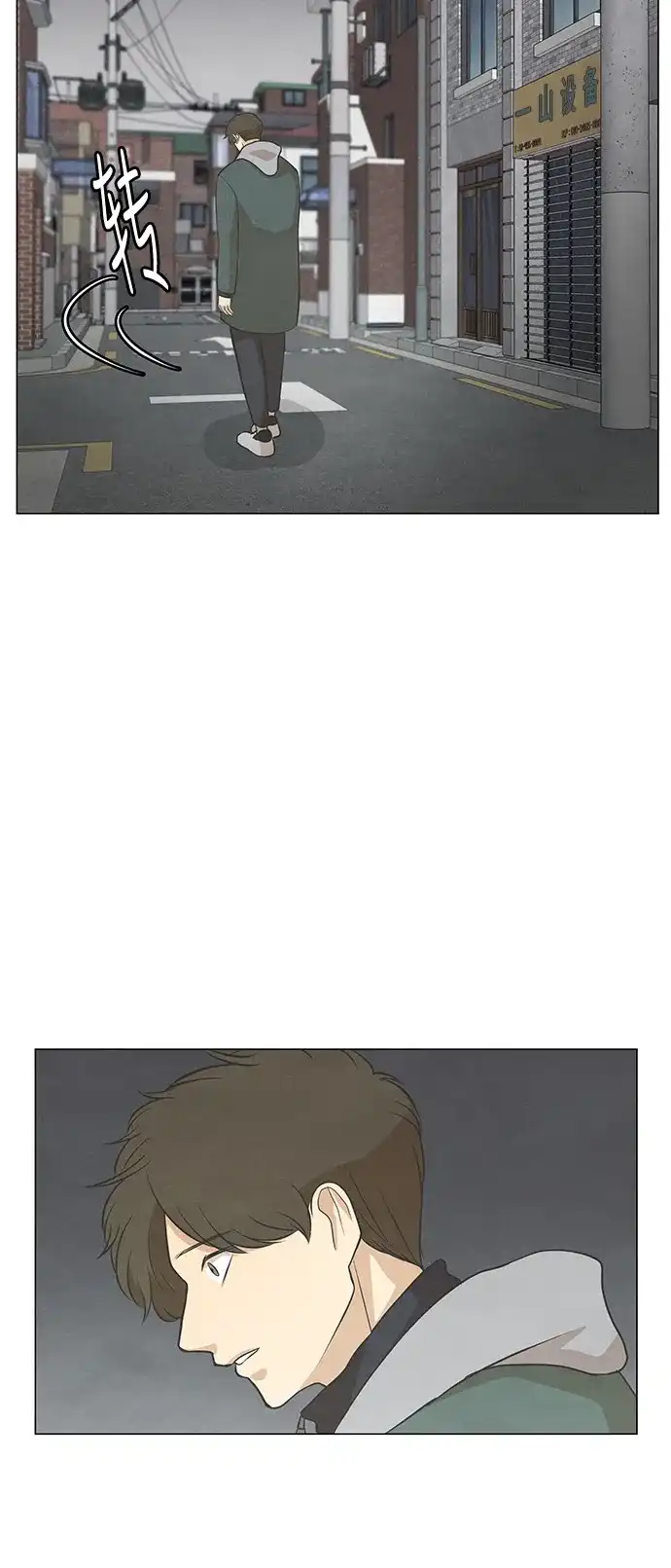 《只喜欢美男》第85话 第53页