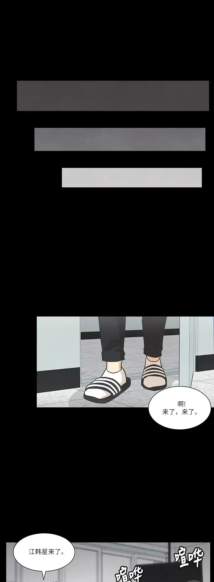 《只喜欢美男》第85话 第30页
