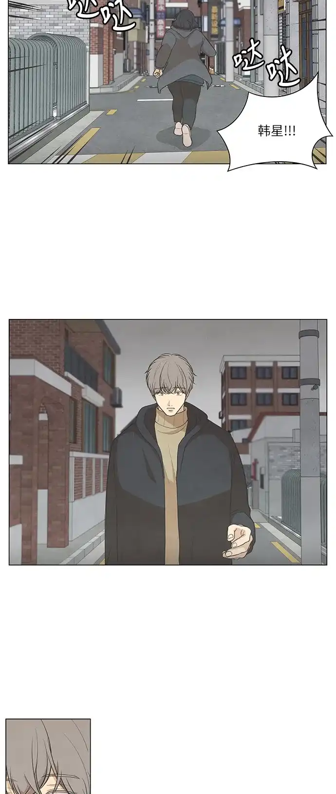 《只喜欢美男》第86话 第43页
