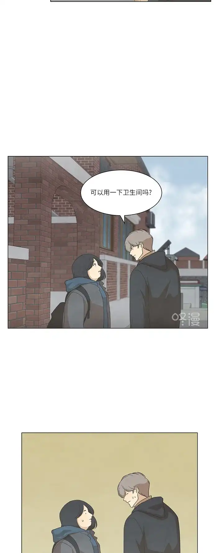 《只喜欢美男》第86话 第13页