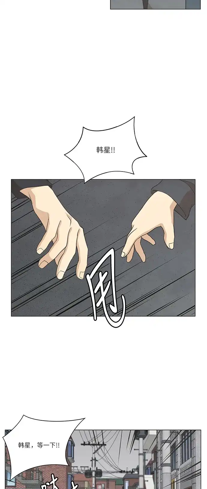 《只喜欢美男》第86话 第42页