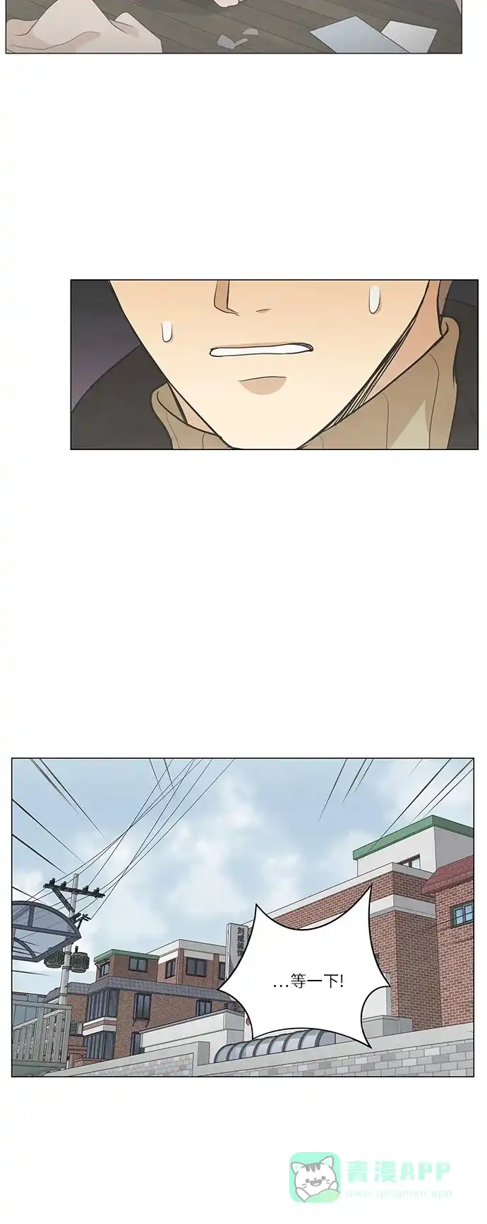 《只喜欢美男》第86话 第11页