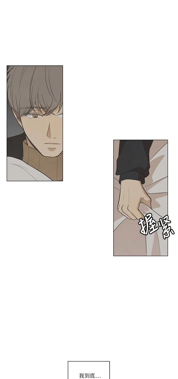《只喜欢美男》第86话 第33页