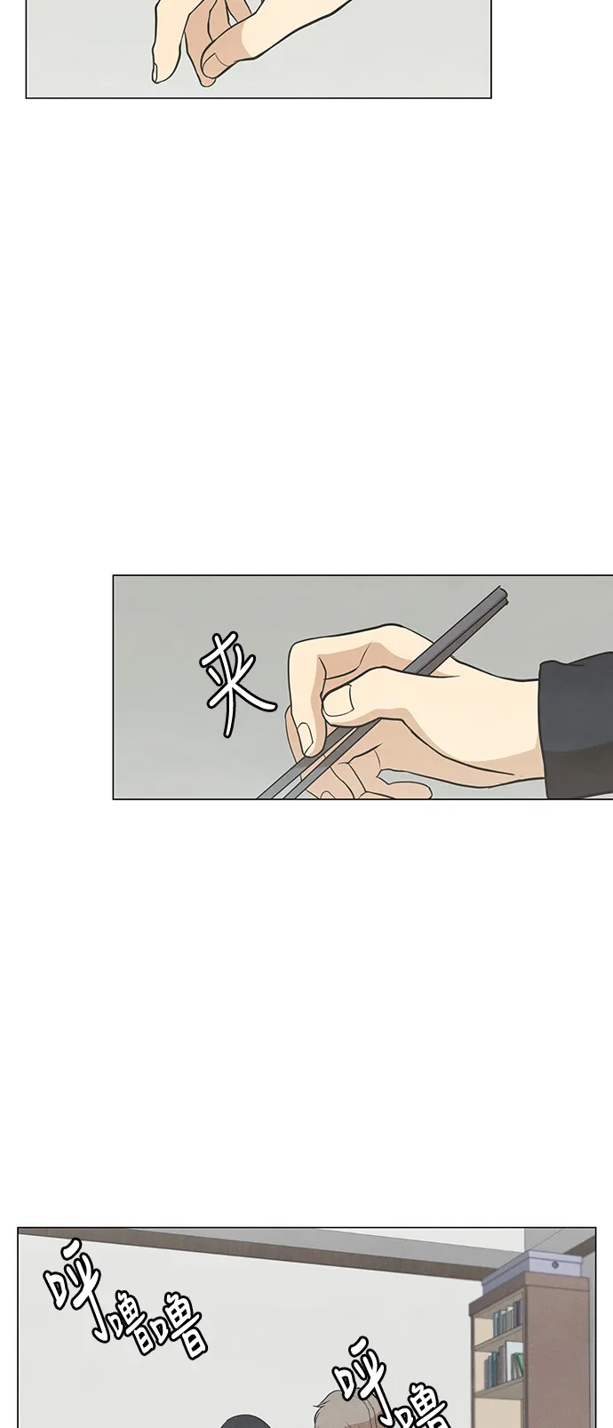 《只喜欢美男》第86话 第27页
