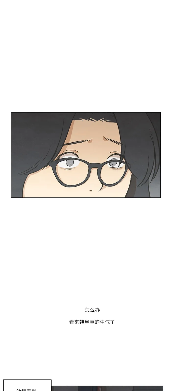 《只喜欢美男》第86话 第50页