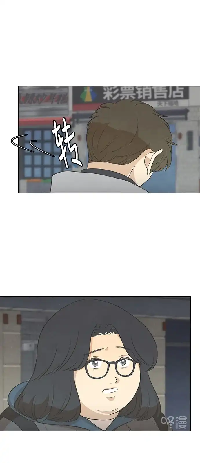《只喜欢美男》第86话 第48页