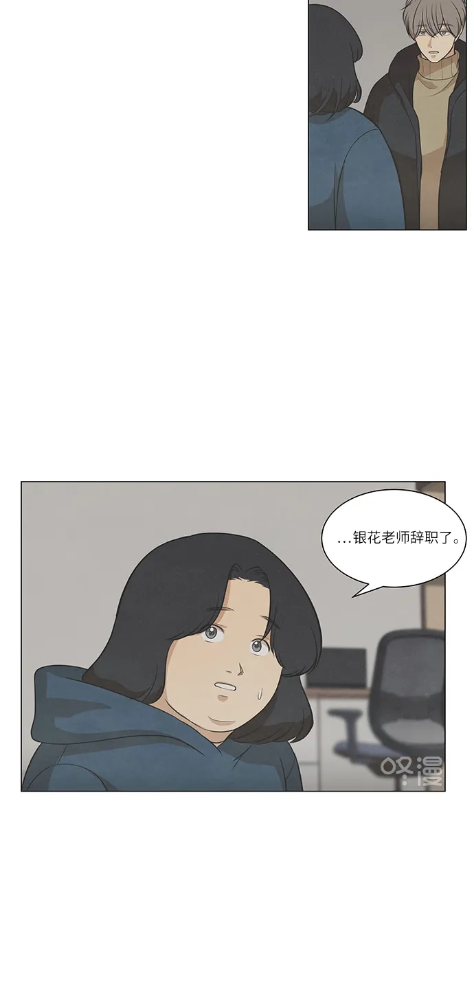 《只喜欢美男》第86话 第37页
